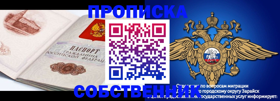 прописка для школы в Забайкальском крае